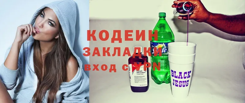 Кодеин Purple Drank  ОМГ ОМГ сайт  Старая Русса  закладки 