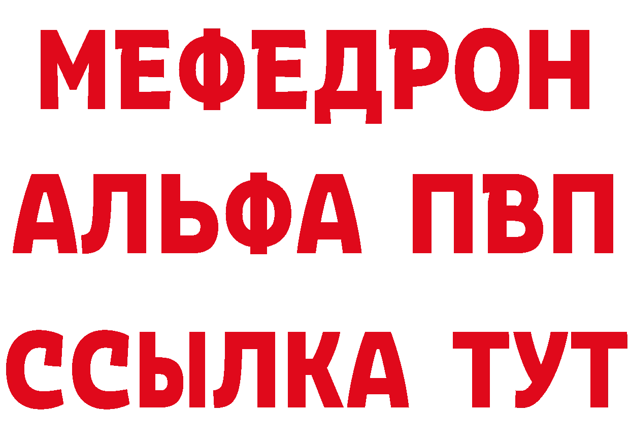 Альфа ПВП VHQ ТОР даркнет блэк спрут Старая Русса